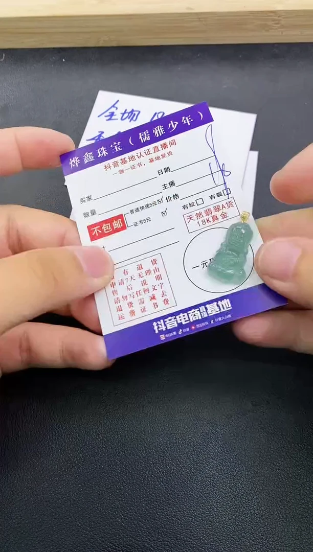 颈饰18K金镶嵌翡翠天然翡翠A货赠皮绳