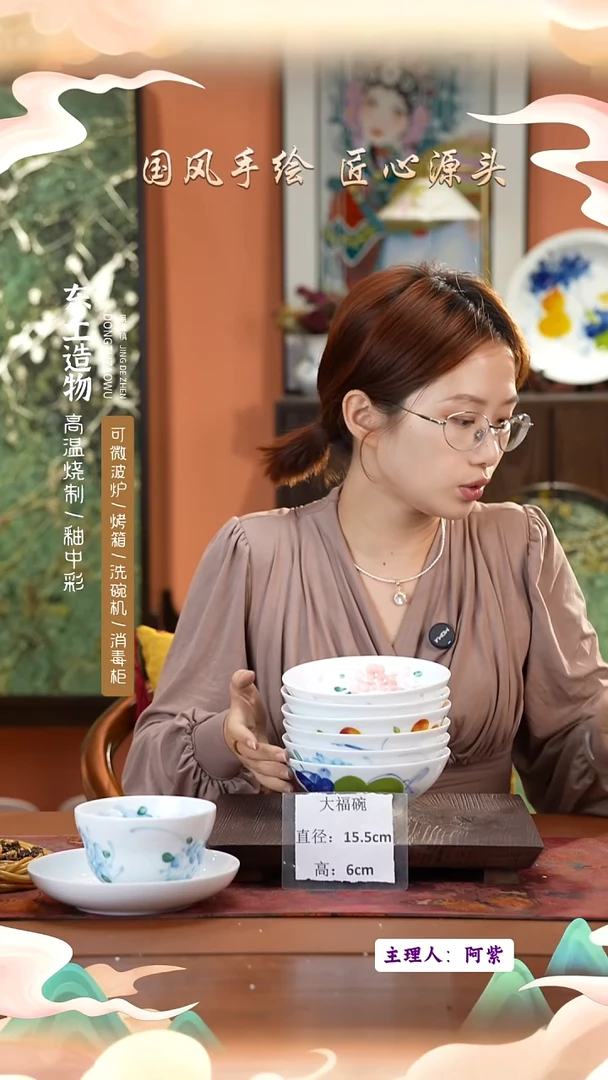 陶瓷景德镇高温釉中彩大福碗直径15.5高6  6只