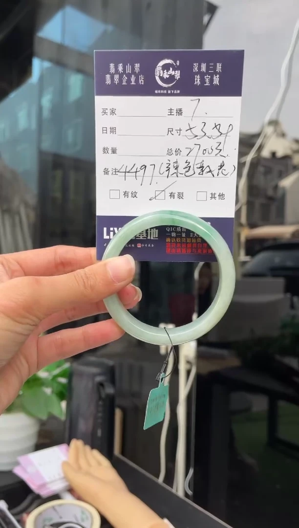 未镶嵌手镯翡翠Q 53正圈 4497