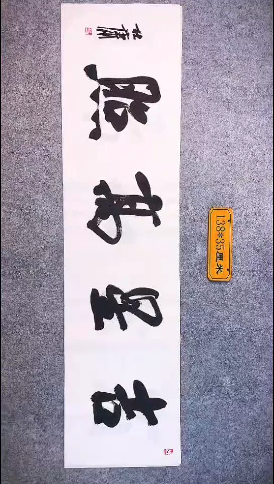 072中书协 杜潇书法放漏
