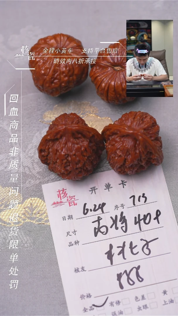 文玩核桃把件桃*?南疆石713