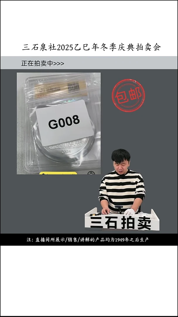 铜江****司直播间所见即所得