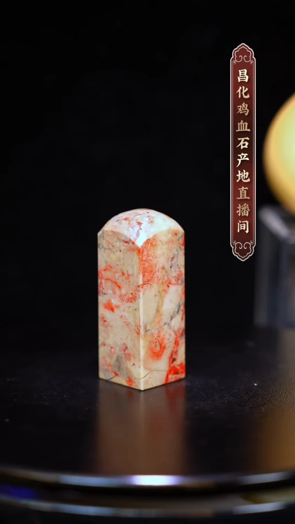 昌化石昌化原产地印章一方WYCYP