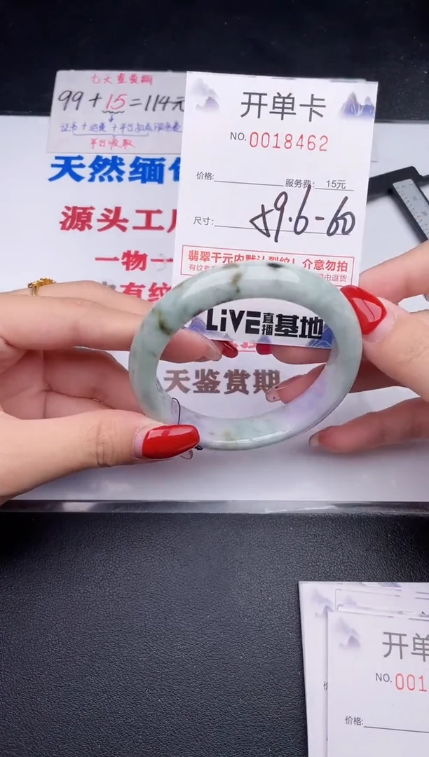 未镶嵌手镯翡翠62