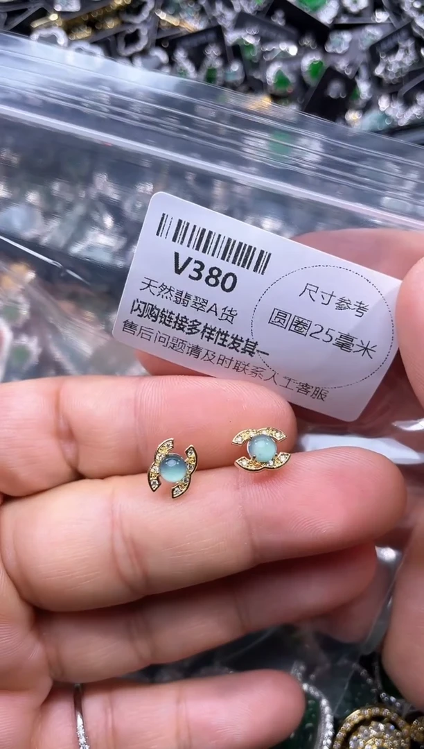 【闪购商品】翡翠颈饰未镶嵌V380耳钉