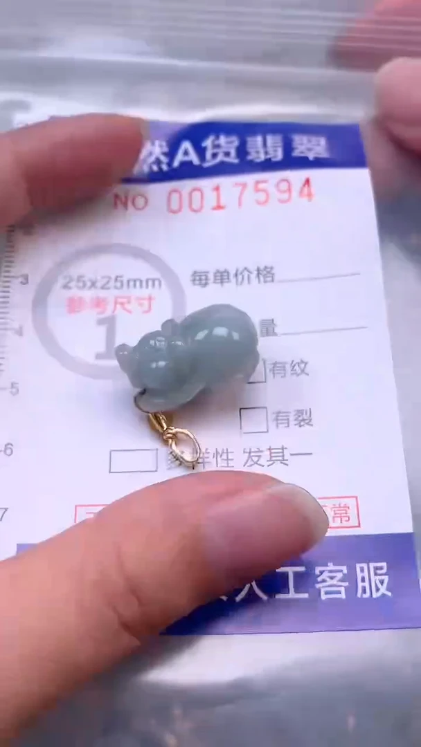 翡翠未镶嵌吊坠(不含链)1