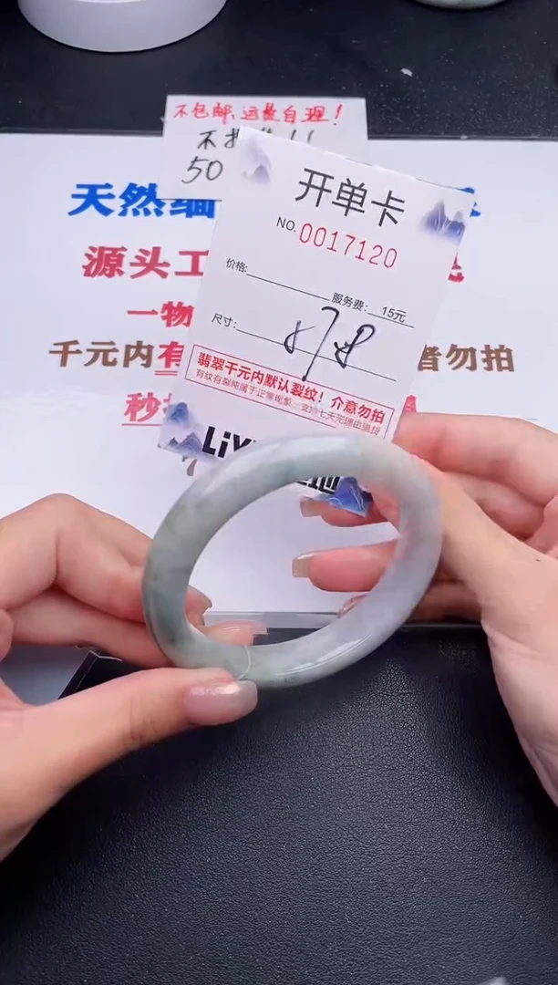 未镶嵌手镯翡翠20
