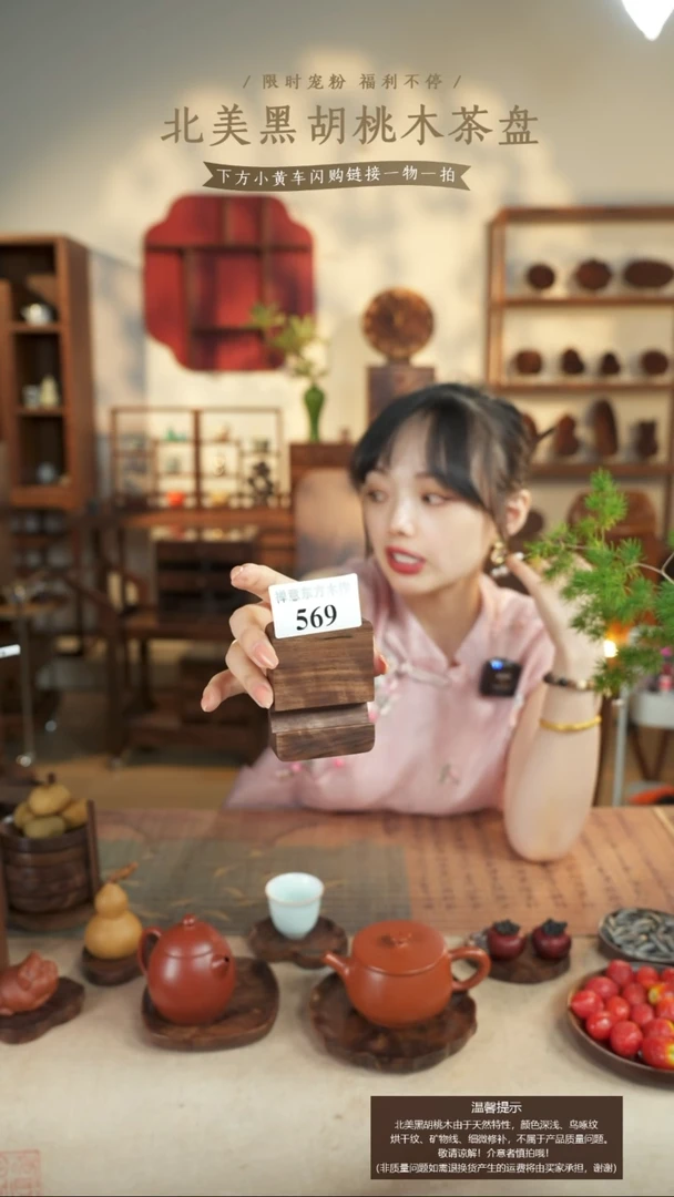 北美黑胡桃木茶盘569