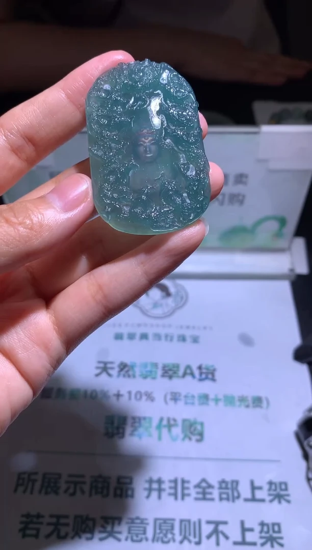 定制翡翠未镶嵌风****~-毛货-不退不换