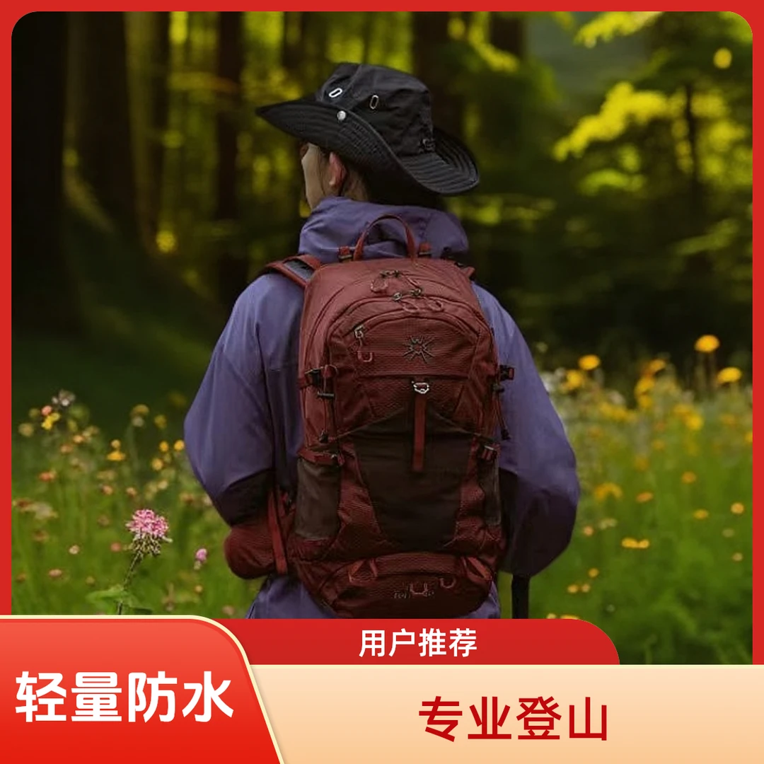 杉木山装户外徒步登山包30升大容量专业轻量化悬浮背负防水双肩包