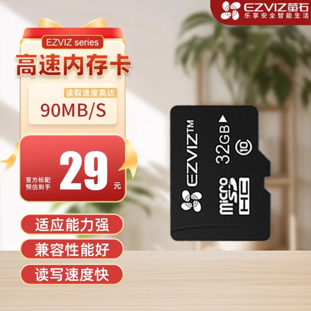 萤石内存卡原装监控储存卡通用高清高速卡监控专用耐用录像SD卡