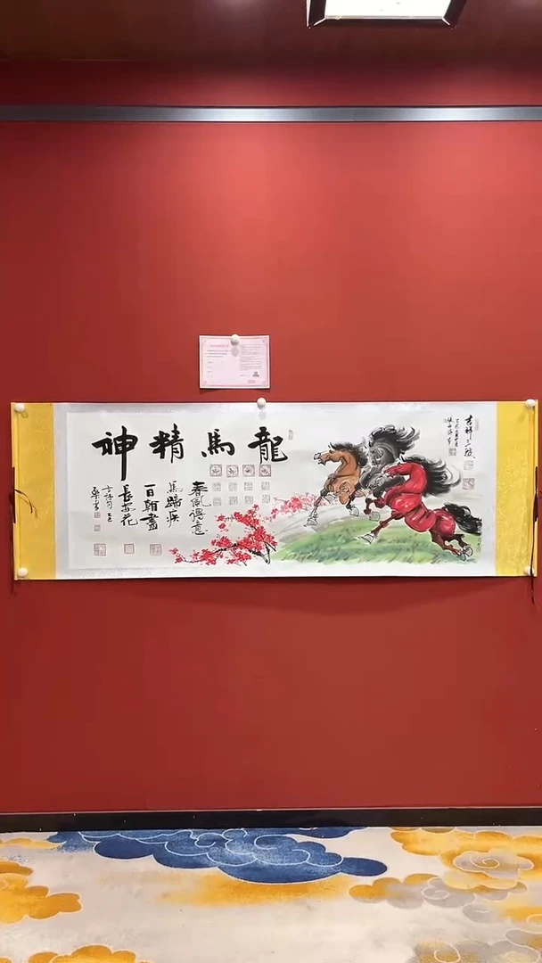 书法曹红武 许国营 张永禄 龙马精神