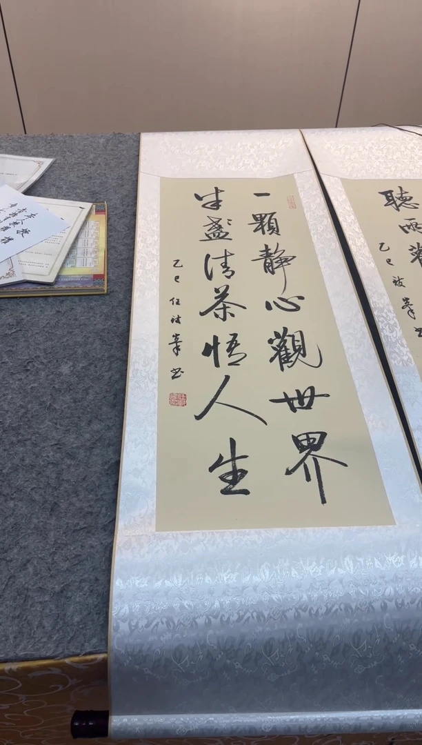 书法任致锋 一颗静心 150*45挂轴