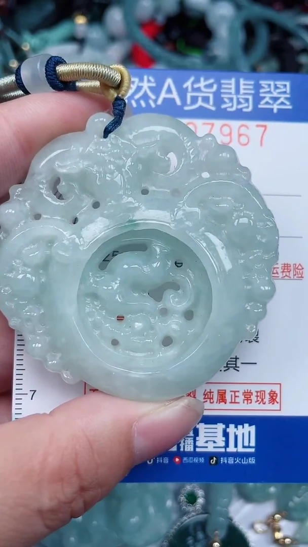 颈饰未镶嵌翡翠...0007967