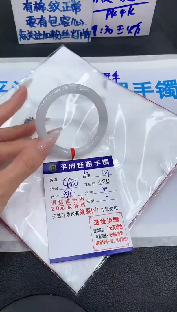 【闪购商品】翡翠手镯未镶嵌11111111
