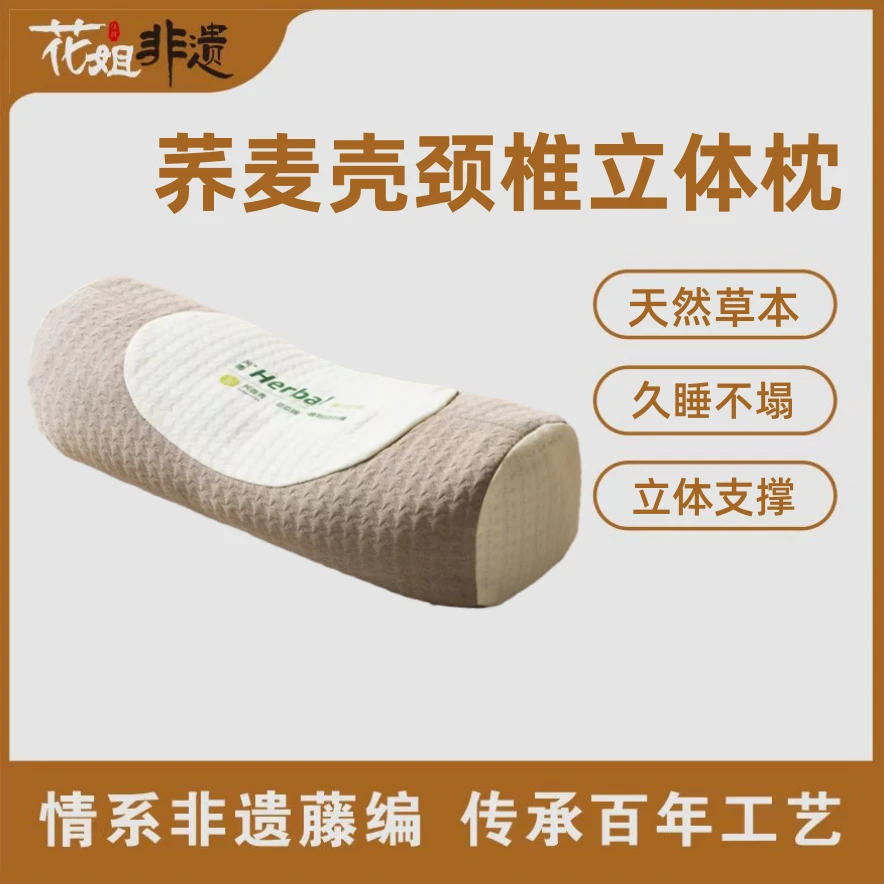 ZT496荞麦壳针织棉元宝型枕头可拆洗枕头芯40*13*10