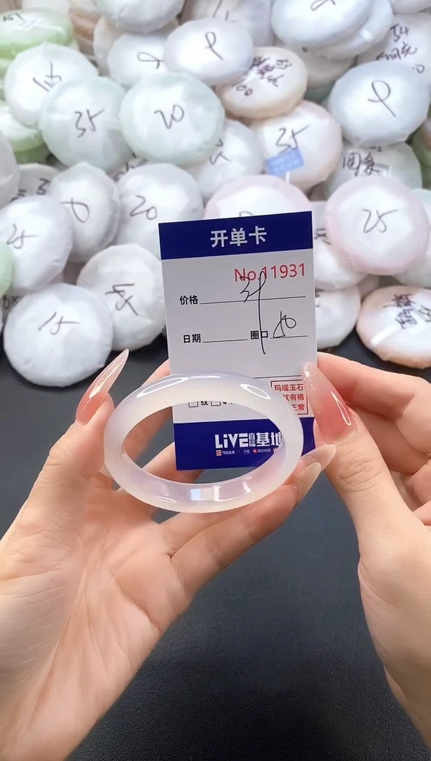 手镯玛瑙/玉髓未镶嵌1931圈口50