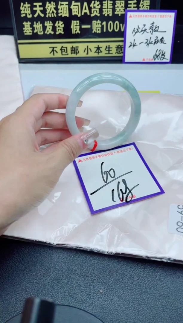 未镶嵌手镯翡翠我