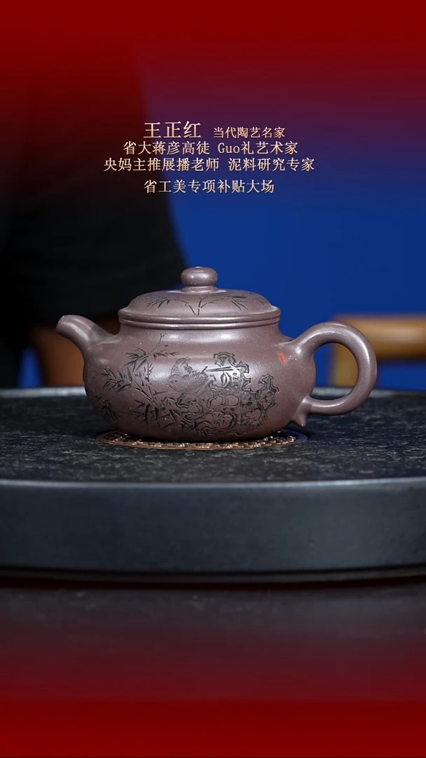 茶壶紫砂东坡紫砂甄选紫砂壶—王正红