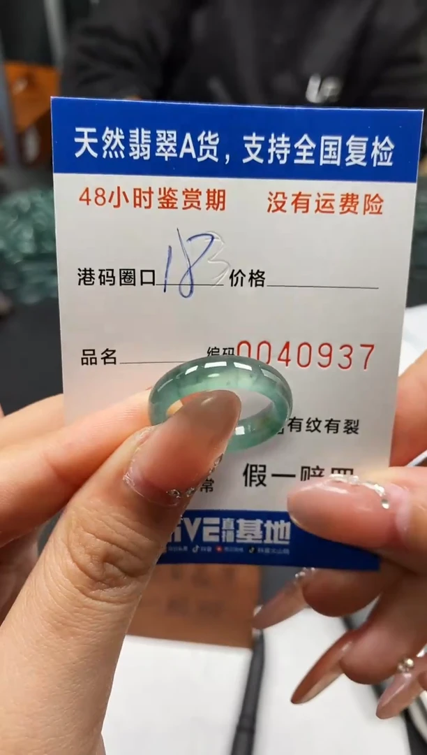 未镶嵌戒指翡翠天然A货翡翠0937