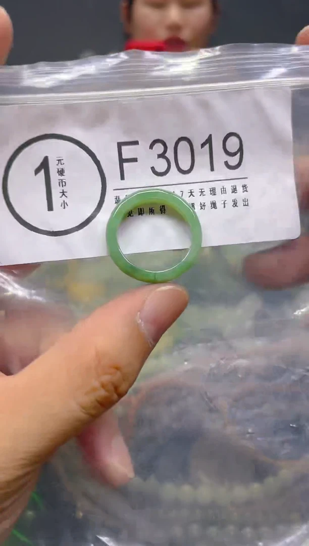 翡翠未镶嵌颈饰19.1mm/F/翡翠A货,1件也是批发价
