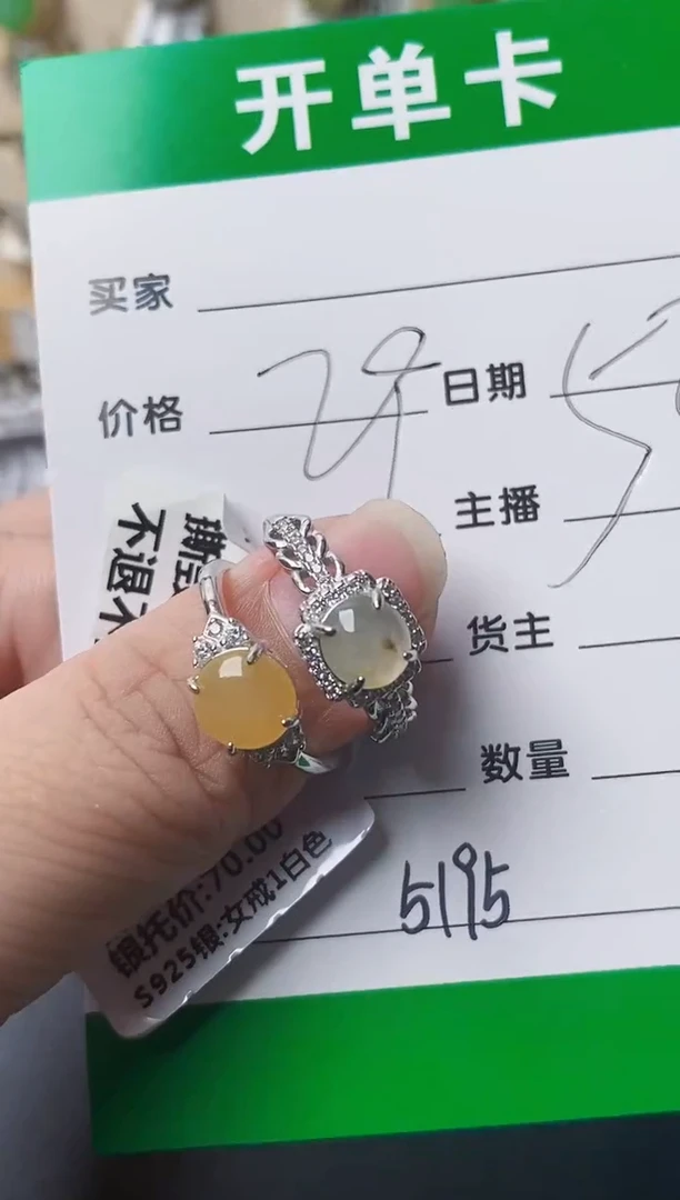 银S925镶嵌戒指翡翠5195