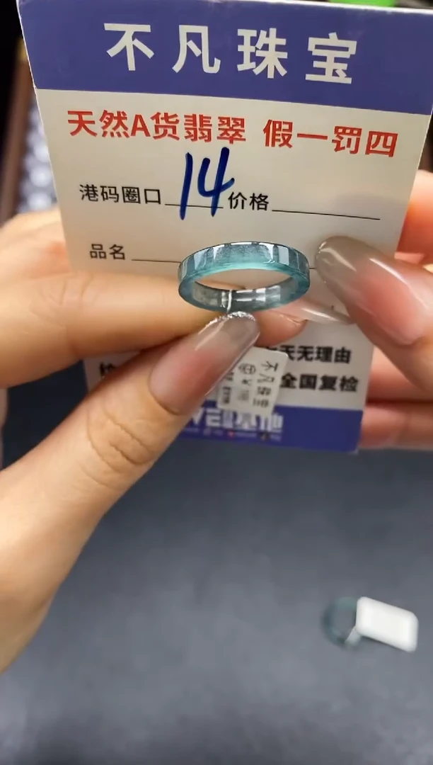 未镶嵌戒指翡翠天然A货翡翠163