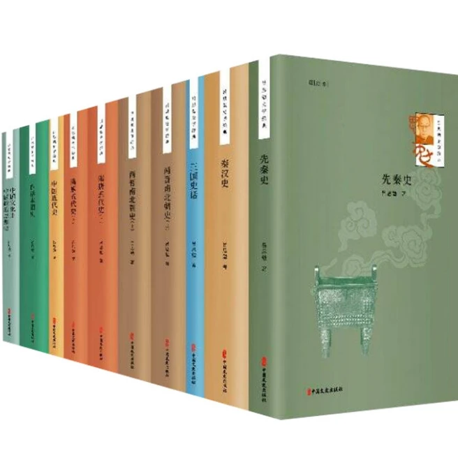 吕思勉史学经典 套装共10册 中国文史出版社 9787520504089