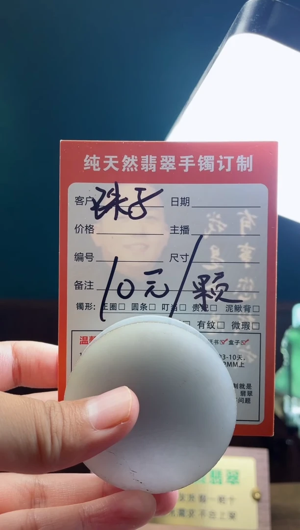 定制翡翠未镶嵌定制珠子一颗