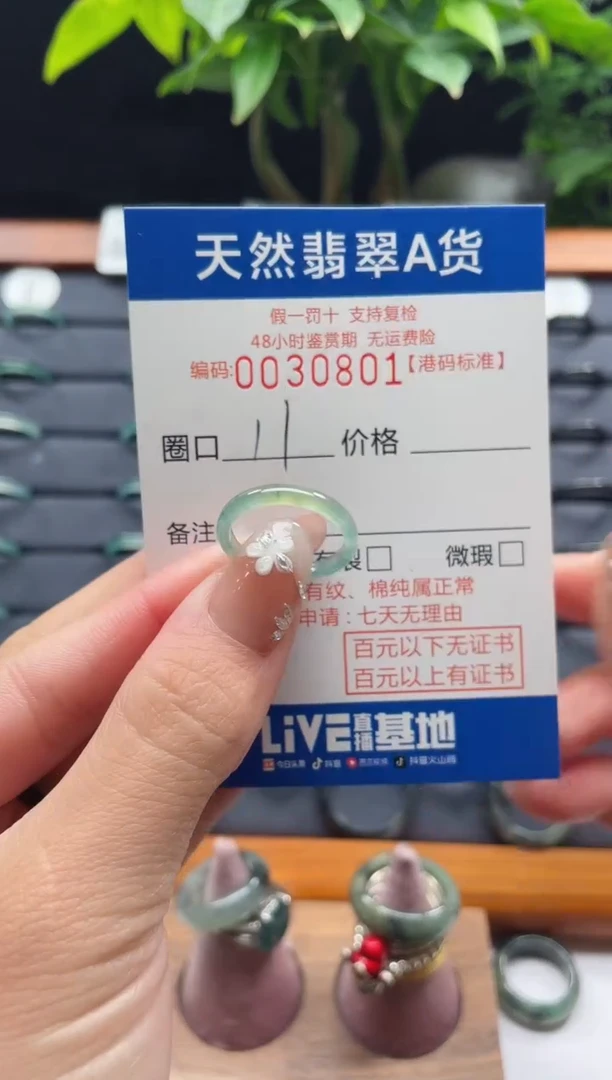 【闪购商品】翡翠戒指未镶嵌翡翠戒指0801