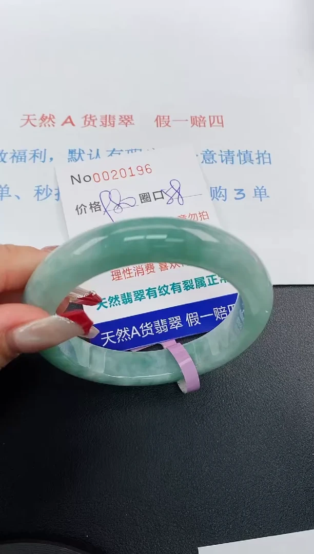 【闪购商品】翡翠手镯未镶嵌天然A货翡翠未镶嵌0020196