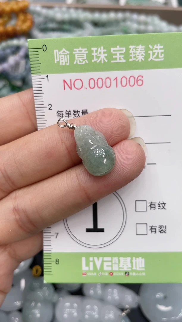 未镶嵌挂件翡翠178