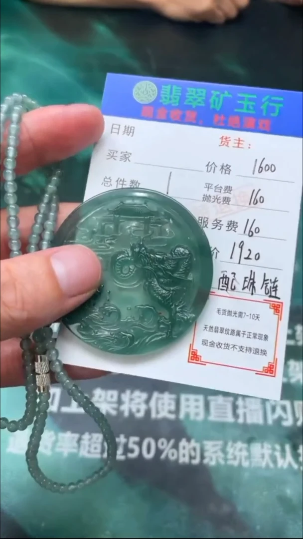 定制翡翠未镶嵌P-毛货不退不换-多样性发货