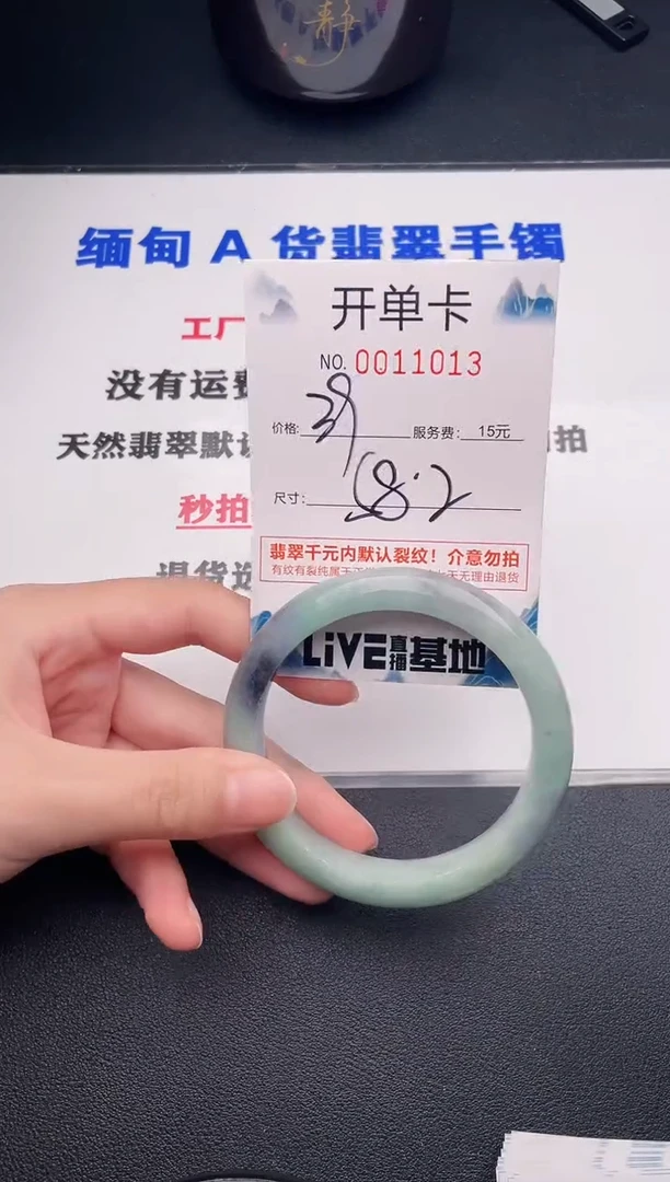 翡翠手镯未镶嵌13