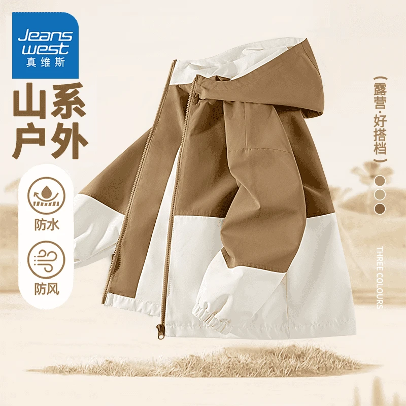 真维斯童装儿童冲锋衣男童春秋款2025新款户外三合一春装女童外套