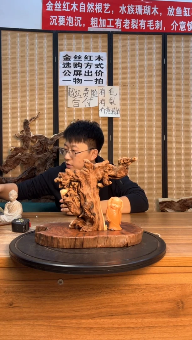 【闪购商品】木云南红河金丝红252