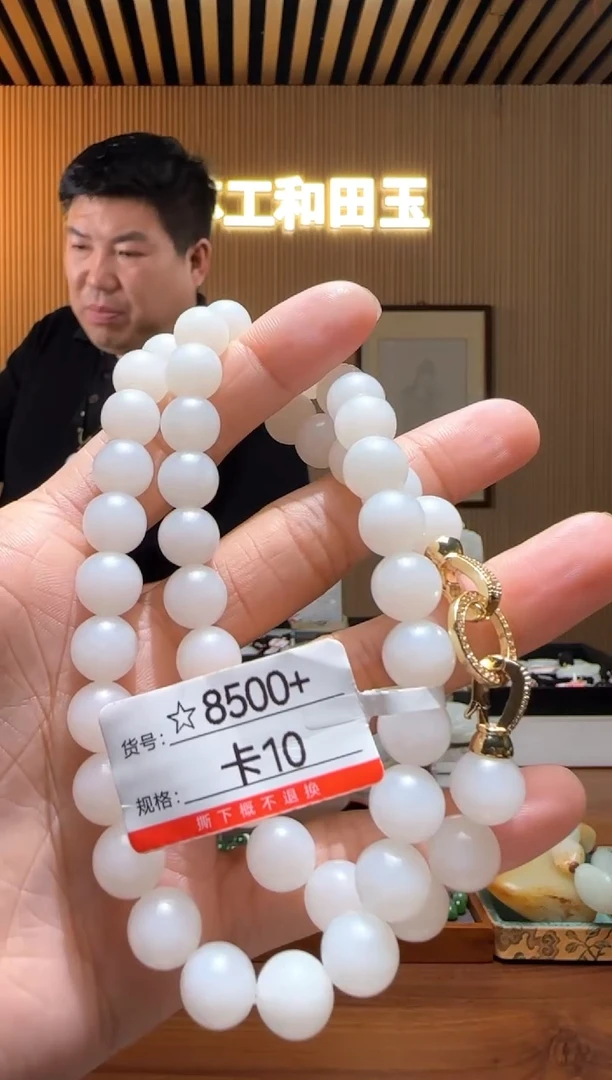 项链未镶嵌和田玉10