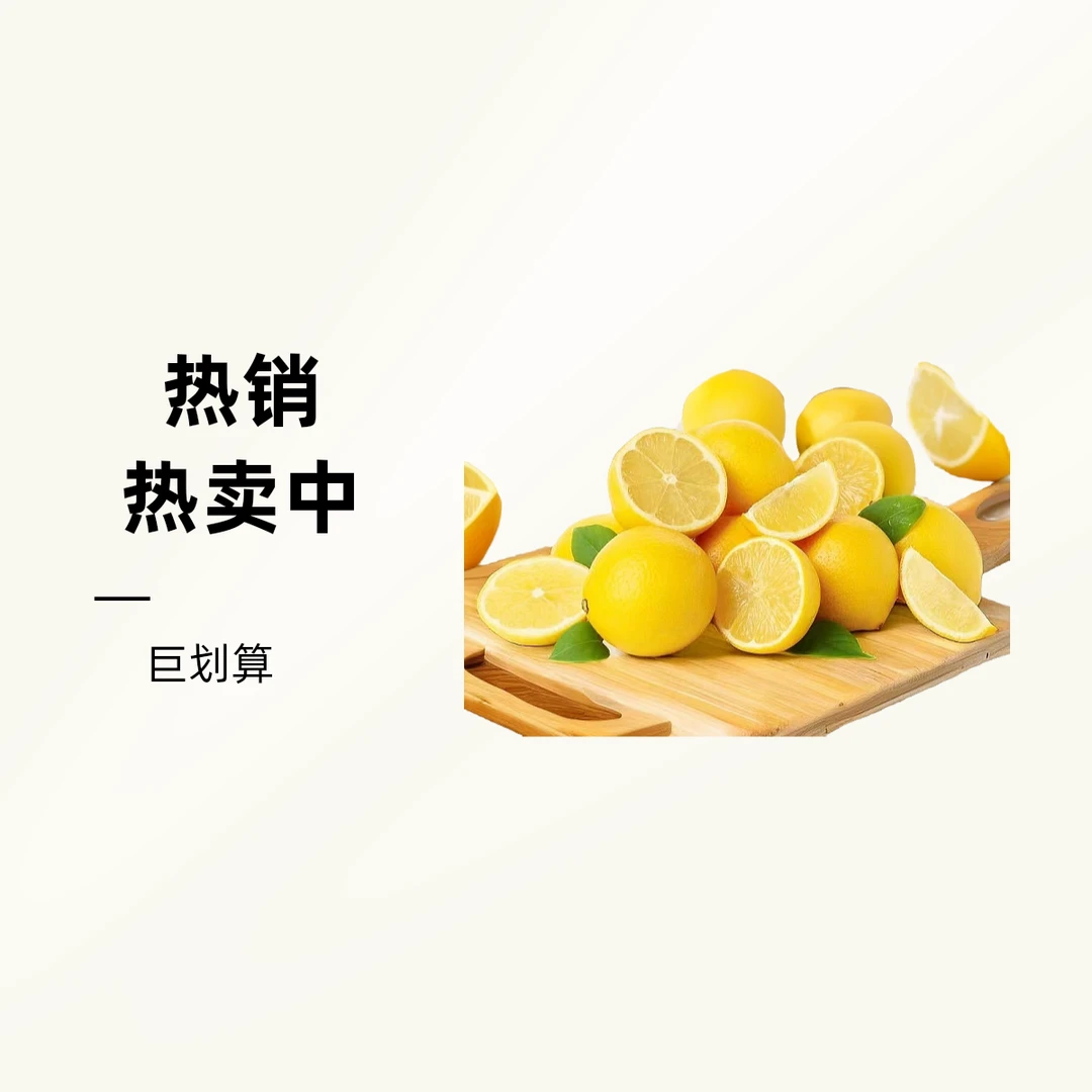 【柠香果园】正宗四川安岳黄柠檬7颗小果单果70-100g新鲜皮薄