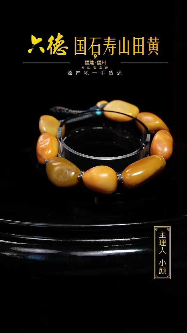 寿山石其他金****隆42.5克籽料随型手串  【带证】
