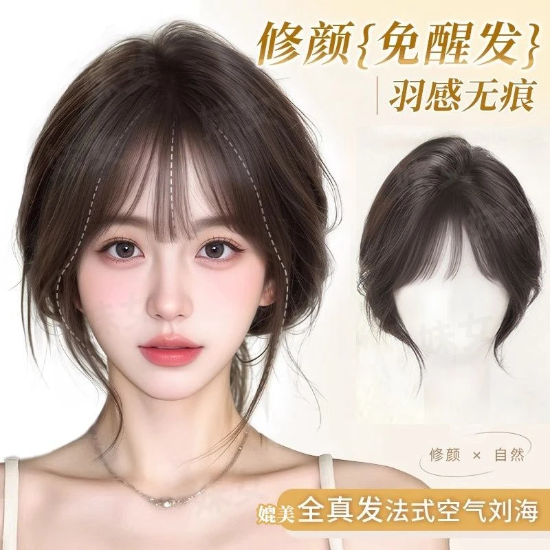 刘海假发女片头顶增发量遮白发补发蓬松高颅顶修颜法式刘海补发片