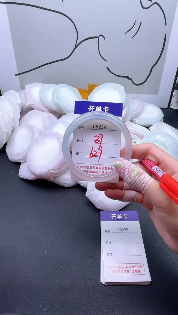 手镯玛瑙/玉髓未镶嵌5234