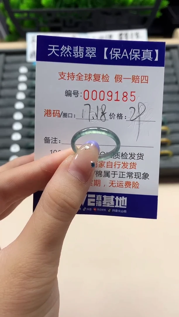 未镶嵌戒指翡翠天然  9185