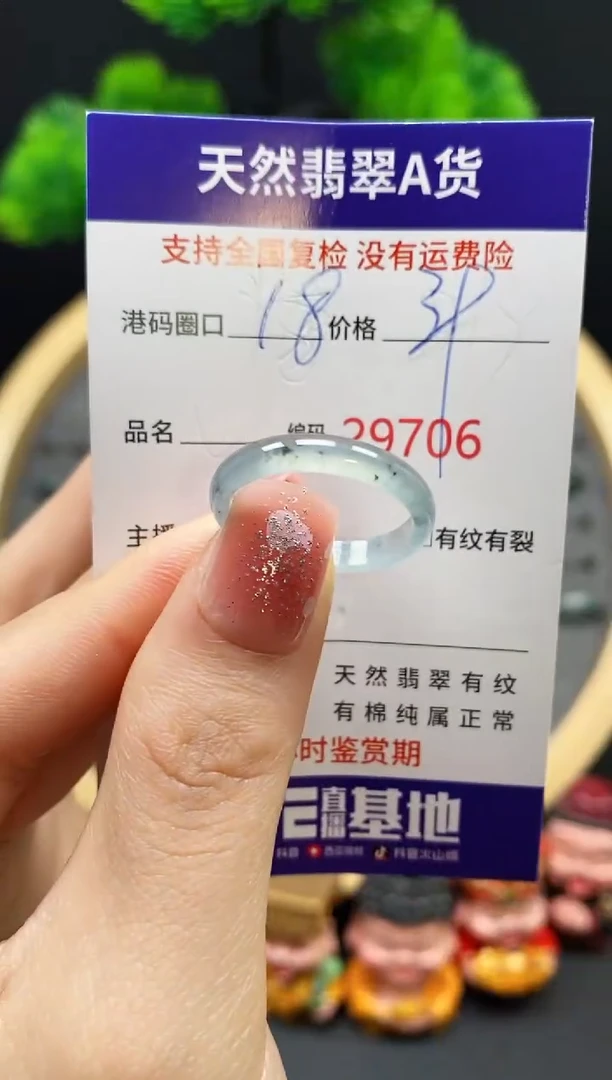【闪购商品】翡翠戒指未镶嵌天然翡翠戒圈9706