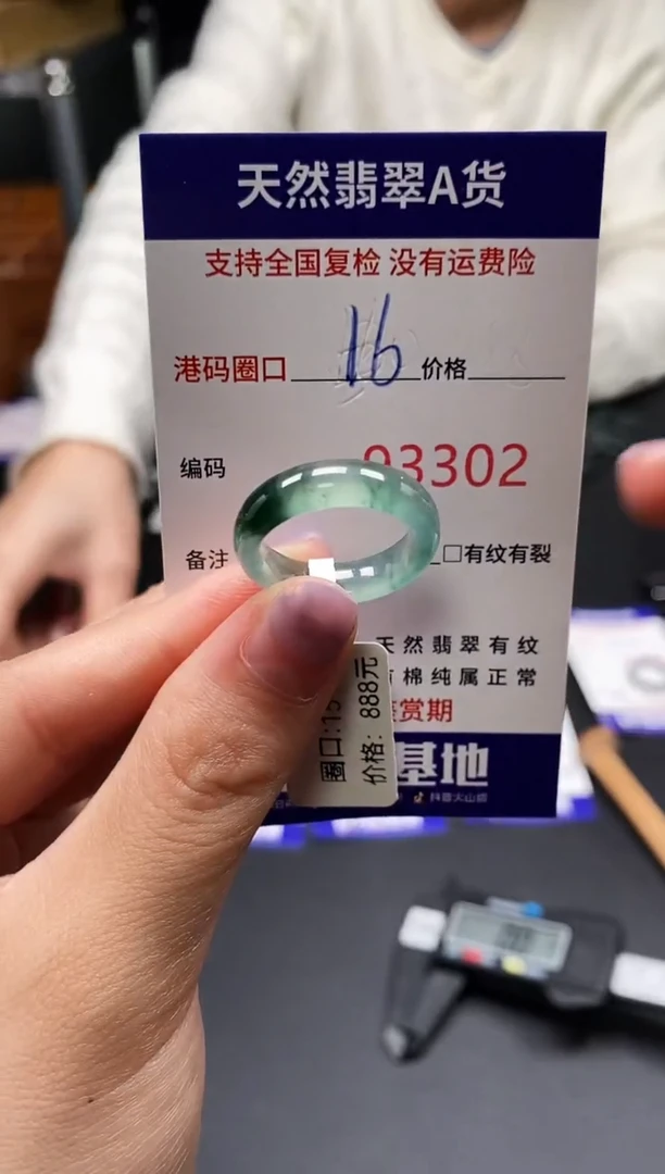 未镶嵌戒指翡翠天然A货翡翠3302