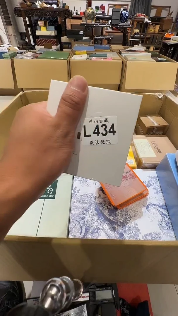 .*.乱山古美術瓷片L434