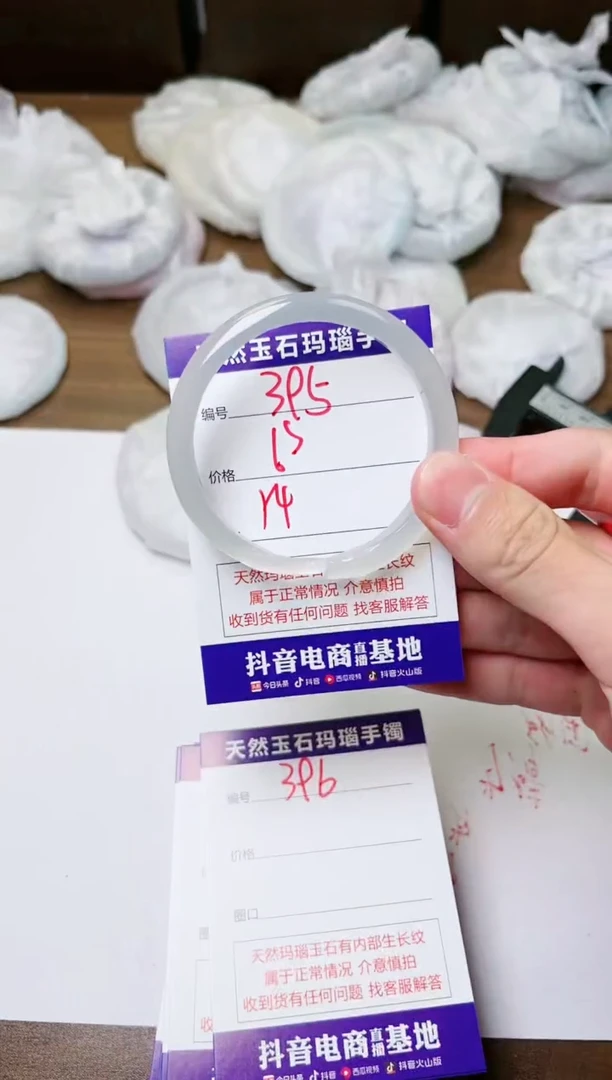 玛瑙/玉髓手镯未镶嵌395