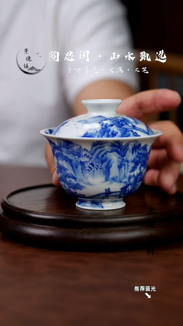 胖****师山水盖碗手工手绘