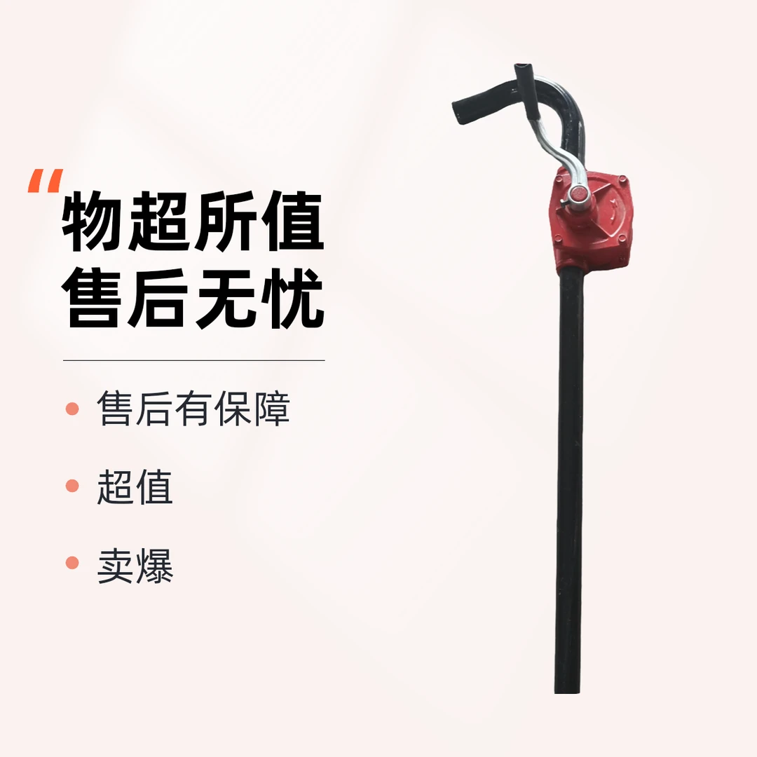 周年店庆粉丝福利32手摇抽油泵总成抽机油液压油齿轮油等