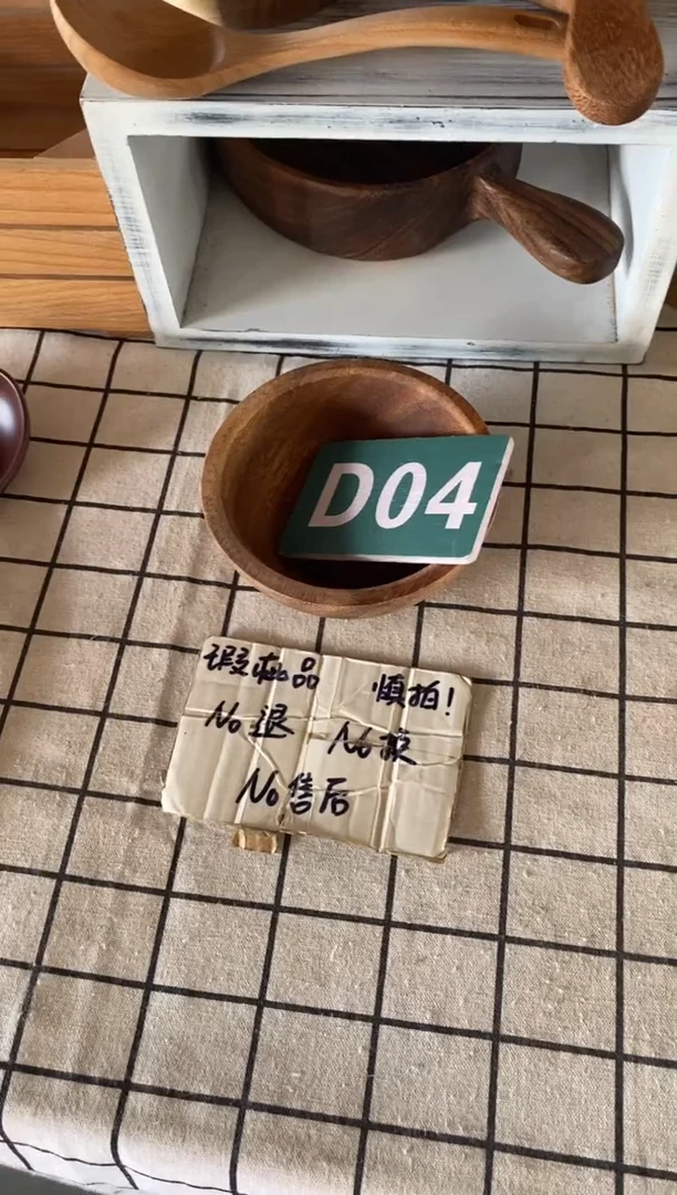 木闪购2025/9/26 D04 瑕疵品