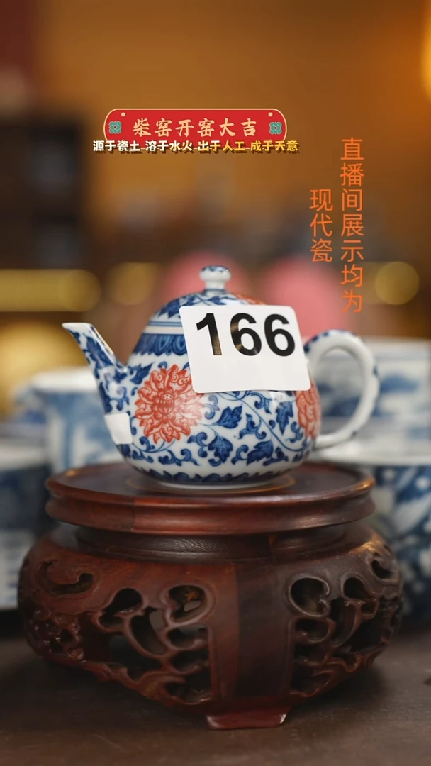 小**河柴窑青花釉下红缠枝壶